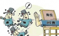  生態(tài)環(huán)境部召開部務(wù)會(huì)議 審議并原則通過(guò)《生態(tài)環(huán)境部工作規(guī)則》