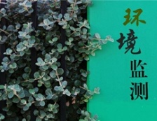  我國環(huán)境監(jiān)測儀器行業(yè)市場發(fā)展分析